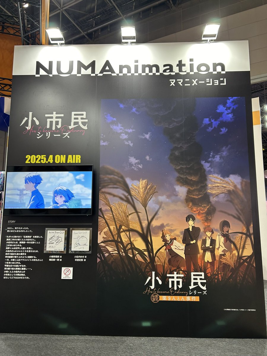 TVアニメ『小市民シリーズ』公式 on X