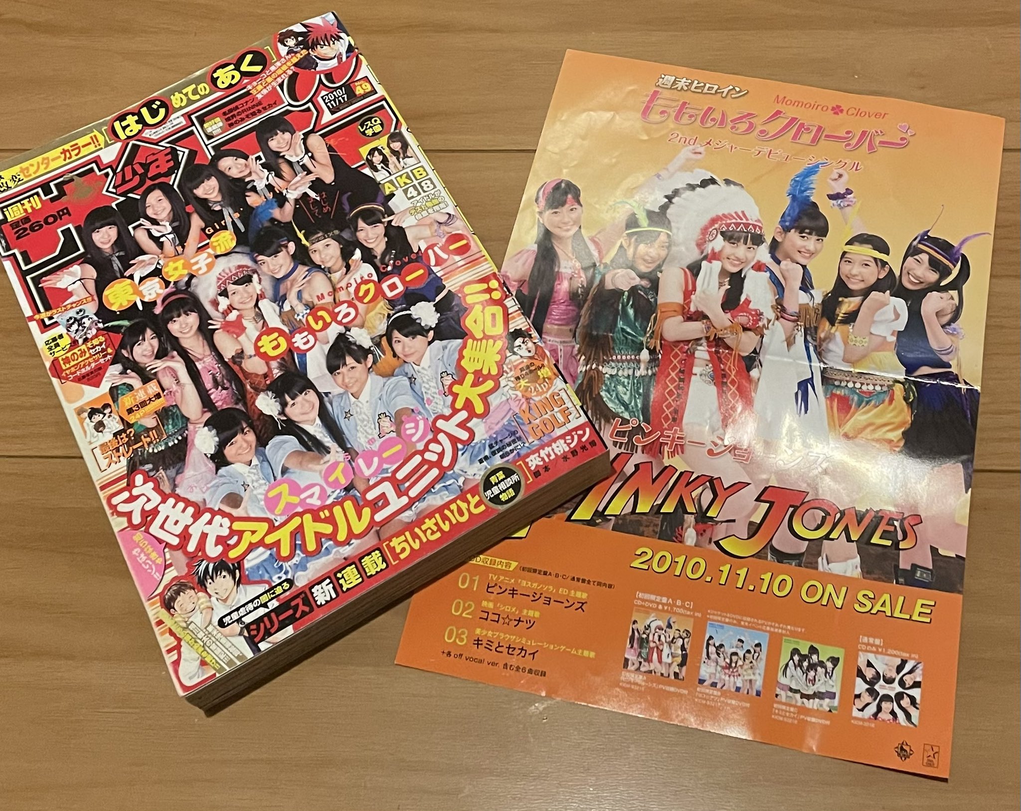 週刊少年サンデー　ももクロ、スマイレージ、東京女子流 週刊少年サンデー ももクロ、スマイレージ、東京女子流 【公式通販】