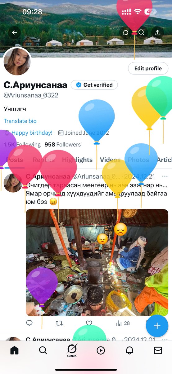 Өнөөдөр бөмбөлөгтэй өдөр #happybirthdaytome