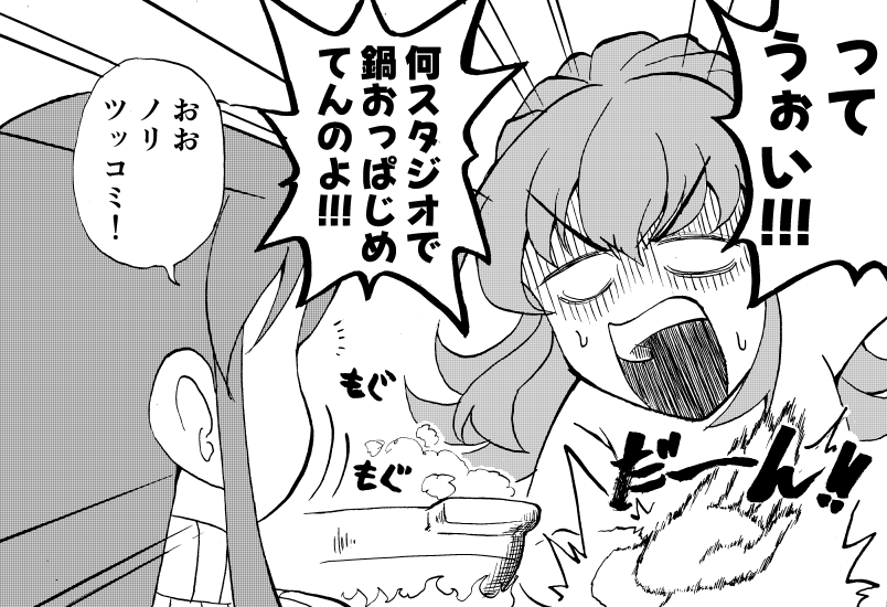 ヒカリちゃんはこんなピヨ彦みたいなツッコミしない 