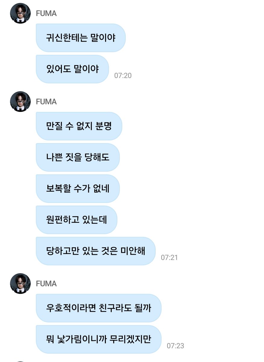 iamdasami's tweet image. 귀신한테 낯가린다는 사람 처음봄