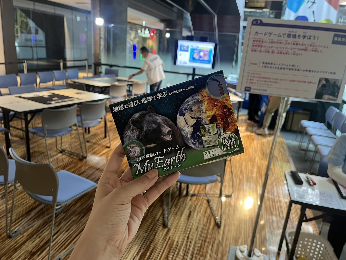 NPO_MyEarth's tweet photo. 🌏マイアースイベント情報🌏
大阪でも今日明日イベントしてます!🐙
🗓️3/22・3/23(土日)
⏰11:30/14:00(各60分)ワークショップ
※15:30〜16:15ゲーム体験可能
📍グランフロント北館3階スペース
梅田駅出てすぐです!遊びにきてね♪
DNP特別カードもあるよ!
#マイアース
#地球環境
#環境問題 https://t.co/ZxWgT9Q7fw