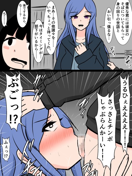 ふたなり魔法少女にドチャクソパコられてる魔法少女協会の偉い人 