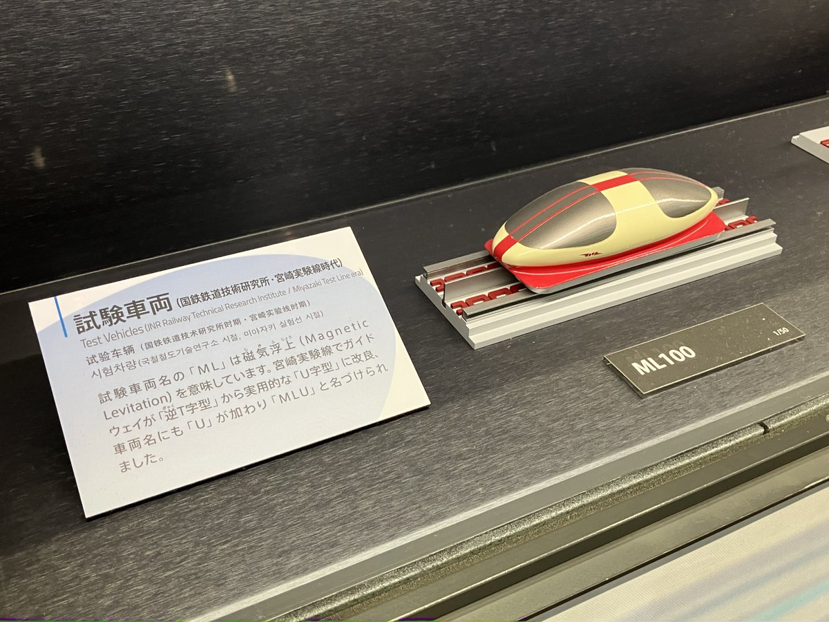 YamanashiLinear's tweet photo. 本日、3月22日は日本で初めてのラジオ放送が行われ、ちょうど100周年のようです!
リニアにも「100」がつく車両がいるのをご存じでしょうか?それは「ML100」と呼ばれる車両です。1972年に初めて浮上走行に成功した車両で「100」は鉄道誕生100周年に由来しています。
#ラジオ100周年
#ML100
#リニア https://t.co/TQA5lwj6u5