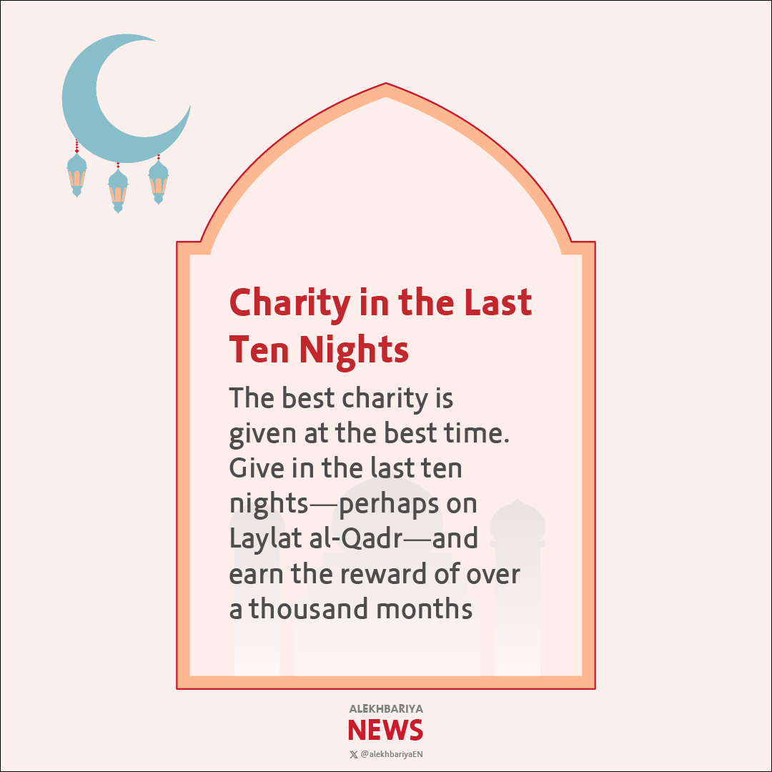 alekhbariyaEN's tweet photo. #RamadanQuote | Charity in the Last Ten Nights: Give on Laylat al-Qadr and Earn the Reward of a Thousand Months
#AlEkhbariyaEN https://t.co/tTVdQiYB2E