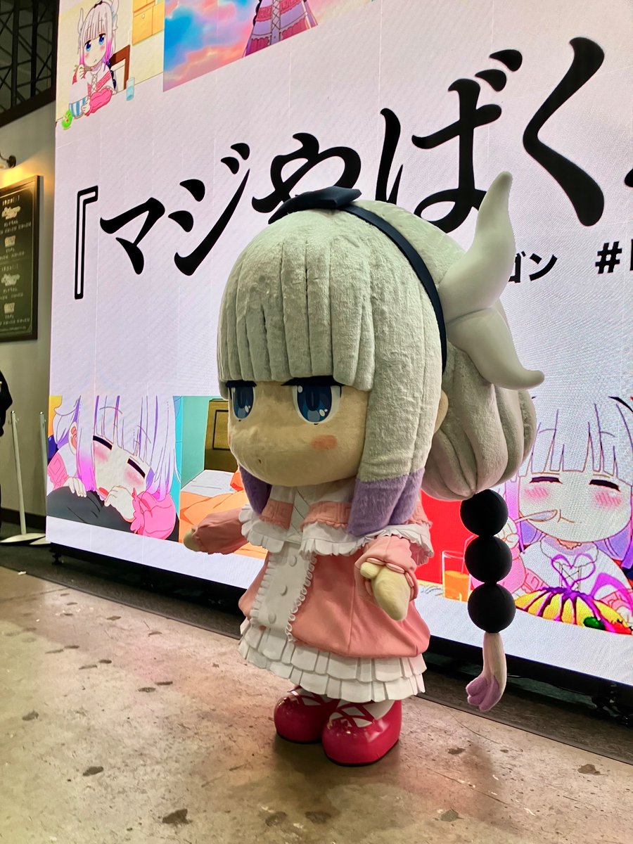 ━━ ＼マジやばくね／ ━━ カンナちゃんお披露目会スタート