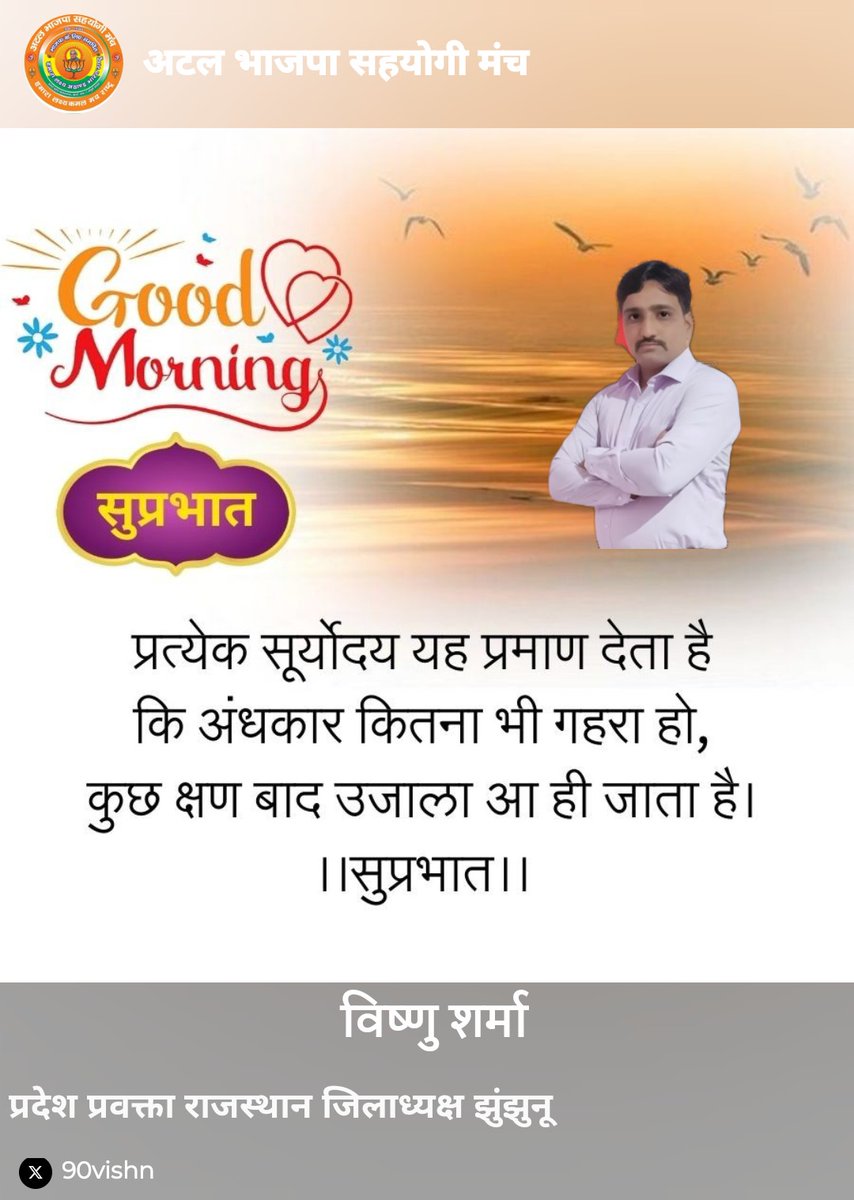 "हर सूर्योदय हमें यह सिखाता है ☀️ कि अंधकार कितना भी गहरा हो 🌑, कुछ ही समय बाद उजाला आ ही जाता है ✨। जीवन में कठिनाइयाँ आएंगी, लेकिन उम्मीद और धैर्य बनाए रखें ❤️। 
शुभ प्रभात! 🌸🙏"