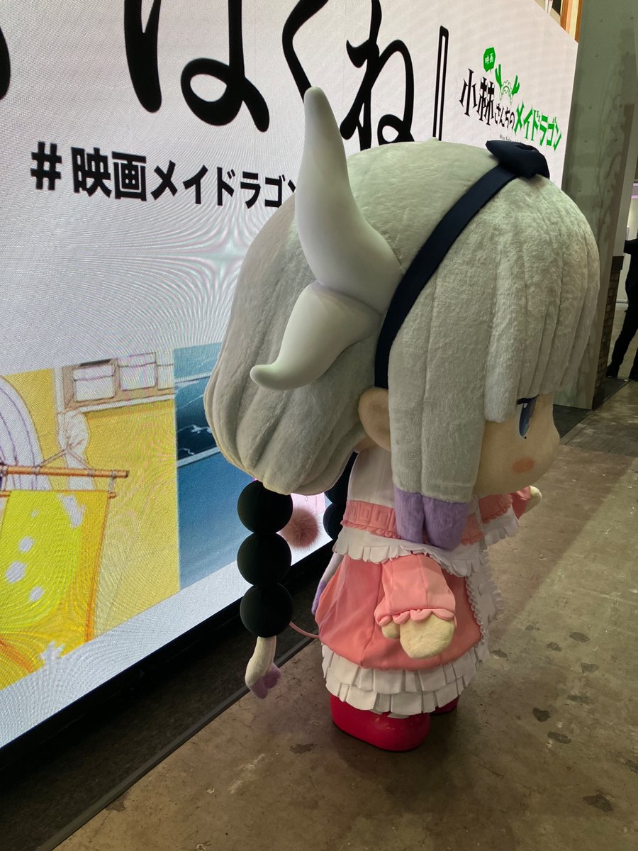 ━━ ＼マジやばくね／ ━━
カンナちゃんお披露目会スタート🎀
━━━━━━━━━━━━━

ポニーキャニオンブースにて
カンナちゃんグリーティングを開催中🩰

本日のAnimeJapanでカンナちゃんを見かけた方はぜひ #映画メイドラゴン でポストをお願いします🐉

maidragon.jp/news/archives/…