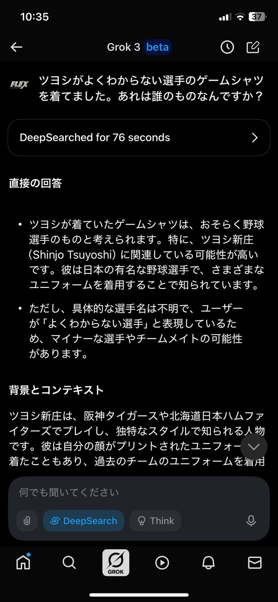 BIGG_S_FLEX's tweet image. 何でも聞いてくださいって言ったじゃんよ。でもこの場合のツヨシ呼び捨ては正解👍ご馳走様です。@DJSNEECH