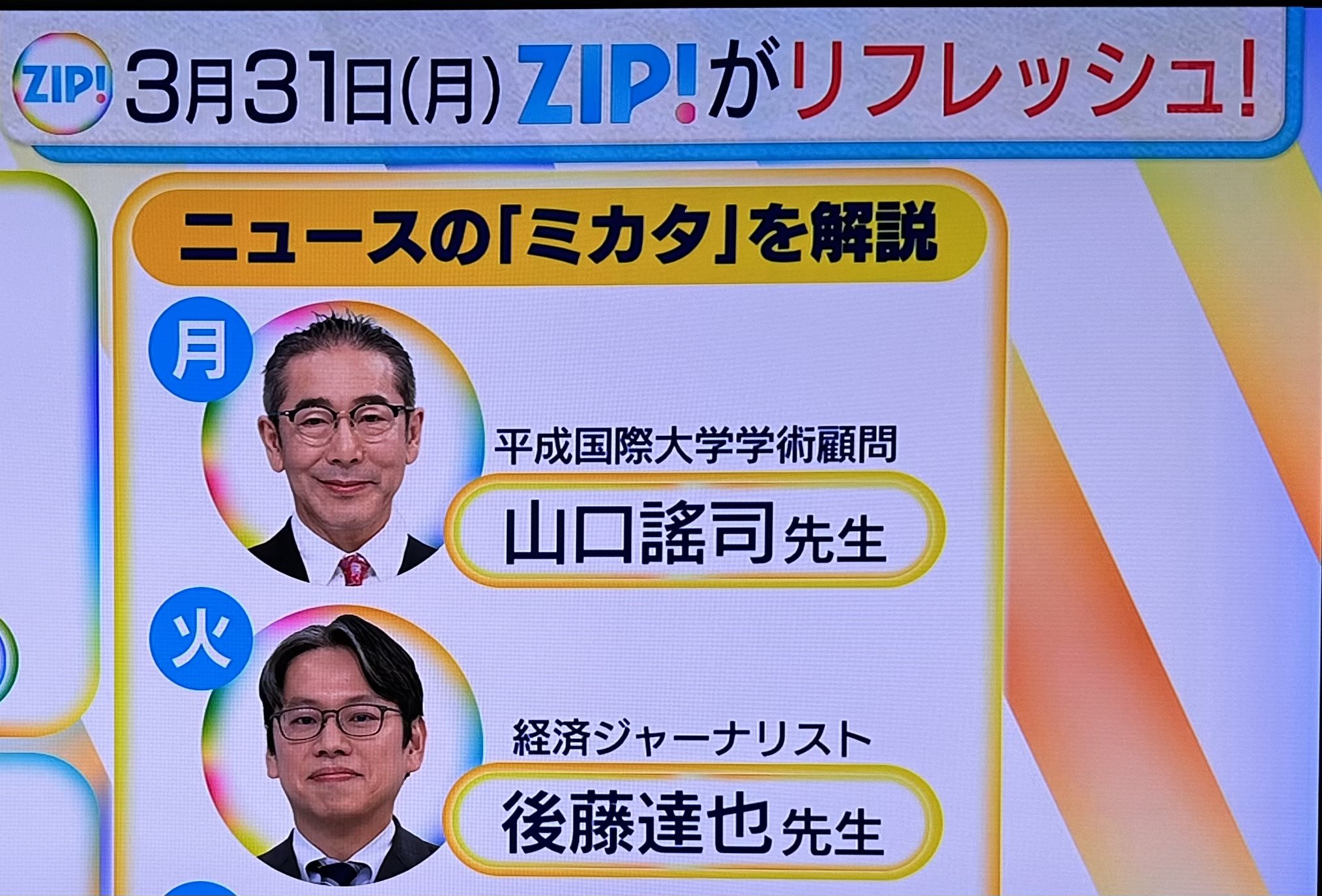 後藤達也 on X: 