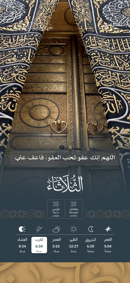 معهد الحرم المكي الشريف tweet media