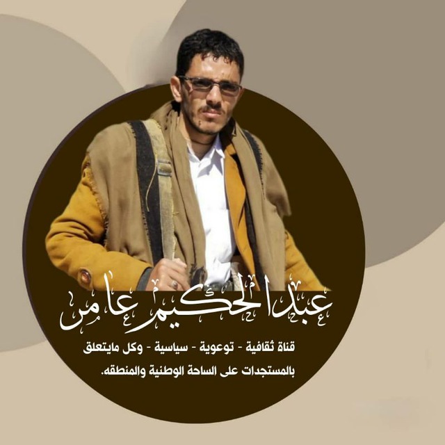 amrb86164's tweet image. لمتابعة مزيداً من الكتابات والأخبار تابعوا قناتي على التليجرام عبر هذا الرابط 👇
#كتابات_عبدالحكيم_عامر
t.me/abdulhakim_amir