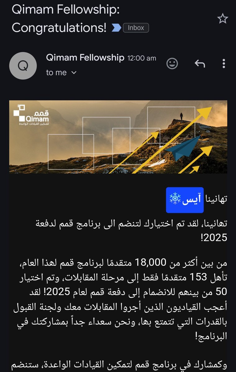 Ice ❄️ | مُوسَى ابْنُ رَاشِد tweet media