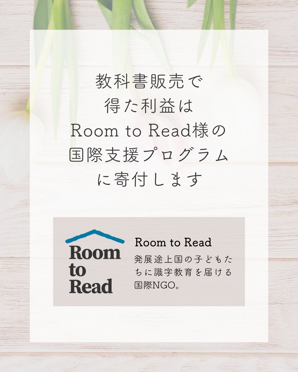 study42_UTokyo's tweet photo. /／
 　どのような国際支援をしているの？
 \＼
 
 #春販売 で多くの学生にご利用いただきました！
 
 この利益の8割以上はタンザニアへの国際支援に充てられます🇹🇿✴️
 
 今年度もより多くの子どもたちの支援ができるように
 活動を続けていきます！
 
 ご協力よろしくお願いします！🙇 https://t.co/mo51tyjnMA