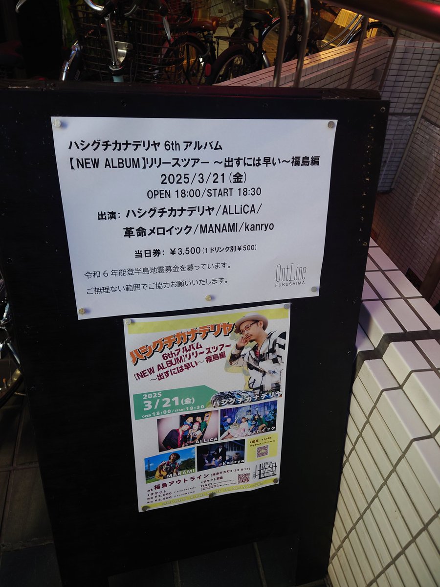 zo53746757's tweet photo. 昨日のアウトラインは全演者私のお気に入りミュージシャンという俺得ライブでした！
ステージは勿論最高でしたがフロアも遠征組の皆さんや滅多にご一緒出来ない県内のライブ仲間の皆さんも沢山参戦されていたのでメチャ楽しかった！
#kanryo
#MANAMI
#ALLiCA
#革命メロイック
#ハシグチカナデリヤ https://t.co/c0uNE0rV1L