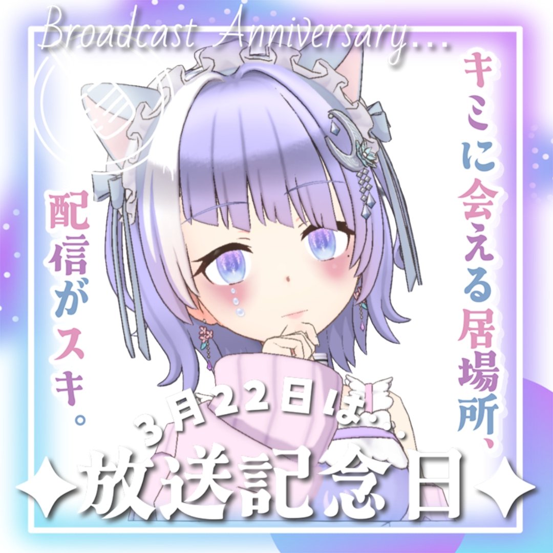 おはよーお
今日も眠いね？？
一期一会な配信活動の中で、出会ってくれた、仲良くしてくれるあなたに感謝✨これからも仲良くしてね！
 #REALITYメンテ中のフォロー祭り 
 #REALITY3月のフォロー祭り   
 #おはようＶライバー
