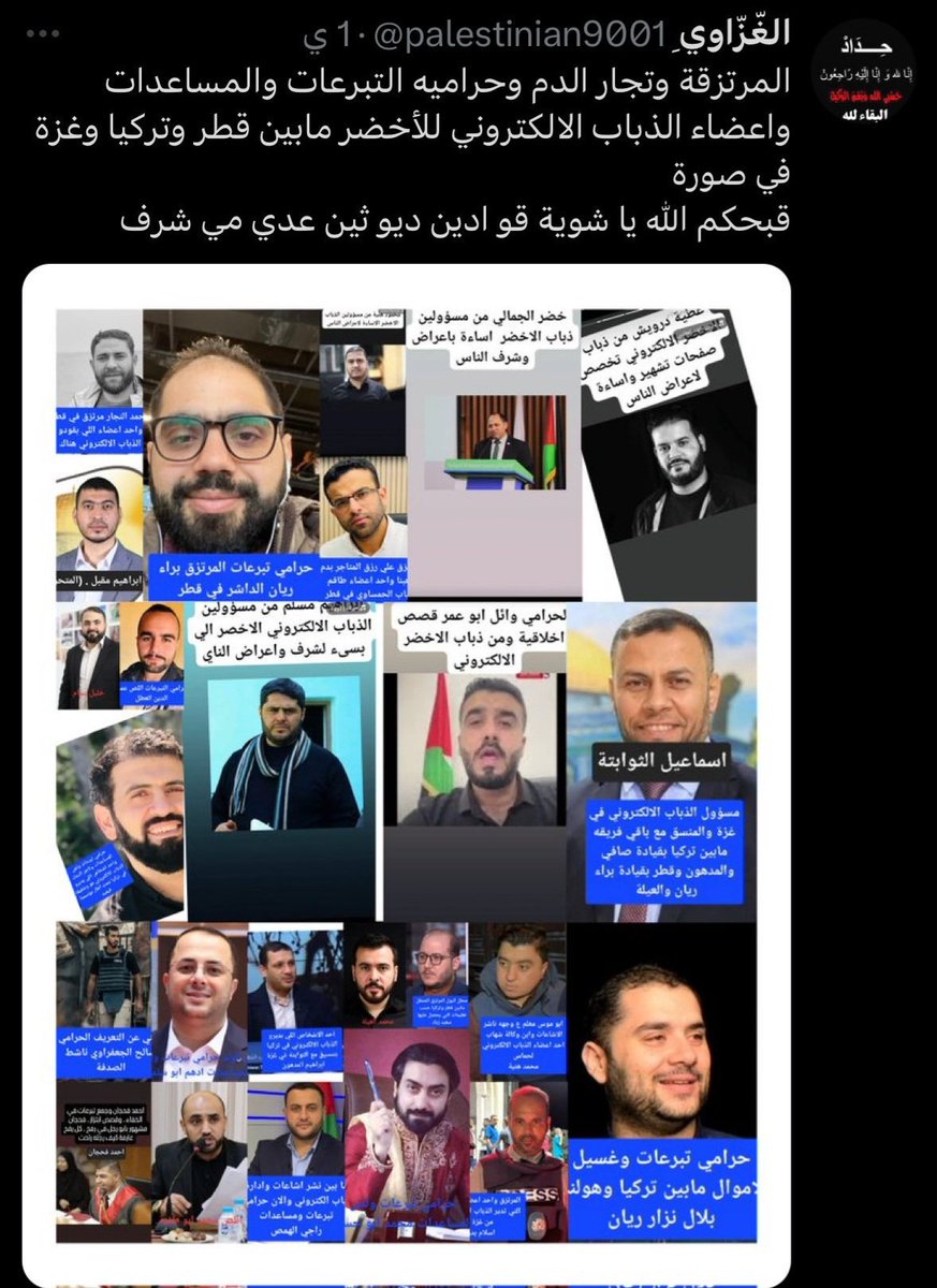 labibgaza's tweet photo. شاهدوا التسلسل الزمني للتحريض!

بدأ الجاسوس أحمد سعيد المتهم بالعمالة والاتصال مع الضابط "أبو داوود" التحريض على مجموعة نشطاء وإعلاميين قبل يومين على الفيسبوك

انتقل الدور بعدها لأحد حسابات لجان فتح "الغزاوي" والذي يعود لشخص يدعى "نادر بربخ" وهو هارب من #غزة على شبه��ت أمنية

واليوم يكتمل الدور بنقل المتحدث باسم جيش الاحتلال "أفيخاي أدرعي" عن حساب "الغزاوي" ويشارك في حملة التحريض

فتح والاحتلال على الأرض يعملون على قاعدة "الباب الدوار" وعلى منص��ت التواصل الإجتماعي على قاعدة "تكامل الأدوار"!