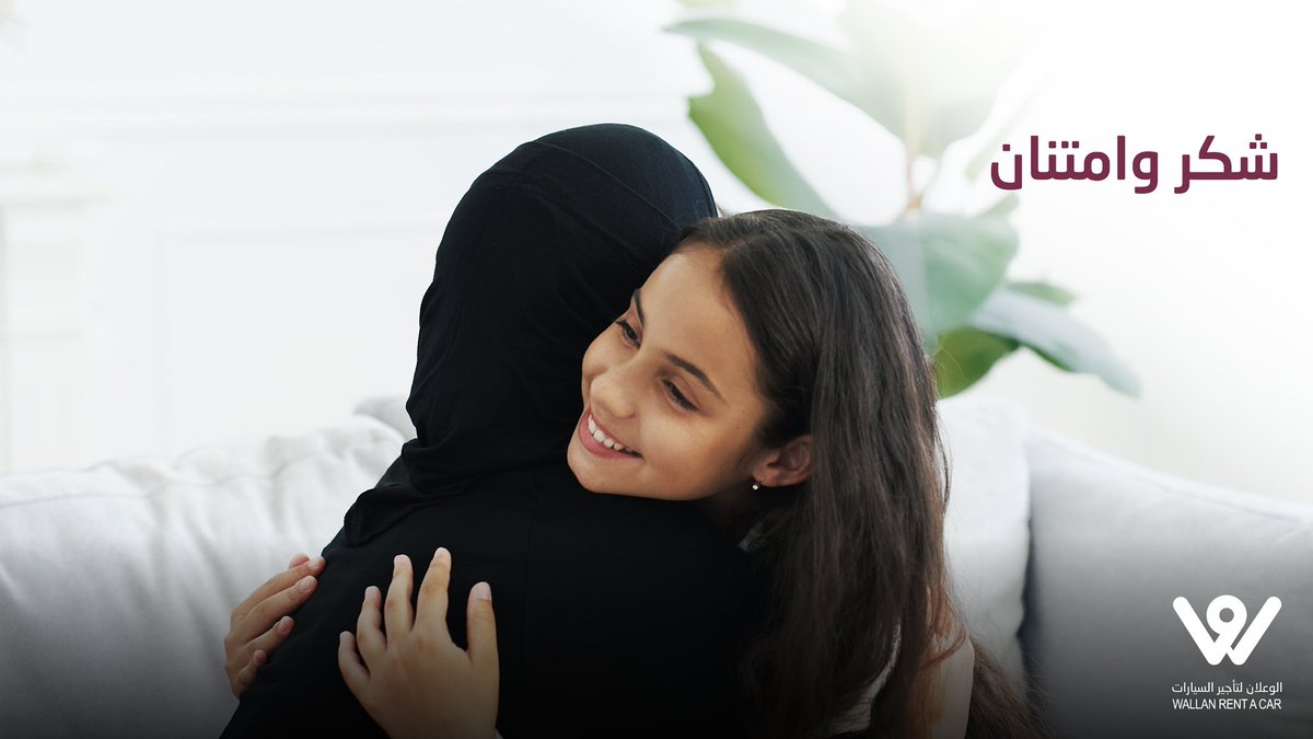 لكل أم ساهمت في بناء الأجيال كل الشكر والامتنان لكنٌ❤️

 #يوم_الأم
#الوعلان_للتأجير