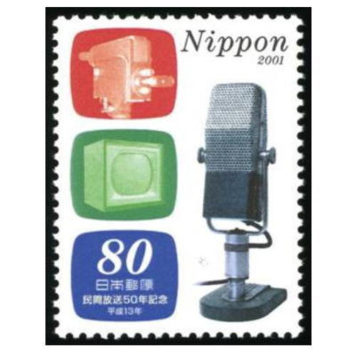 今日3月22日は1925年(大正14年)のこの日、日本で初めて公営ラジオ放送