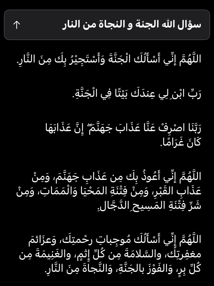 قولوا آمين