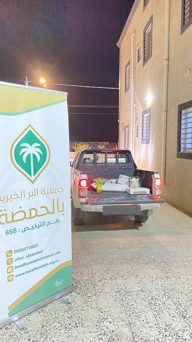 ber_alhamdah's tweet photo. #رمضان 
#ليلة_القدر 
#مصفاة_الذهب 
#جمعية_البر_الخيرية_بمركز_الحمضة
#عسير
#تثليث 
تم بفضل الله ثم بدعم سخي من @news_sgr_sa توزيع 70 سلة غذائية على مستفيدي الجمعية خلال شهر رمضان 
شكرا #شريك_العطاء
@AlothaimSuliman https://t.co/88bR3TmAqO