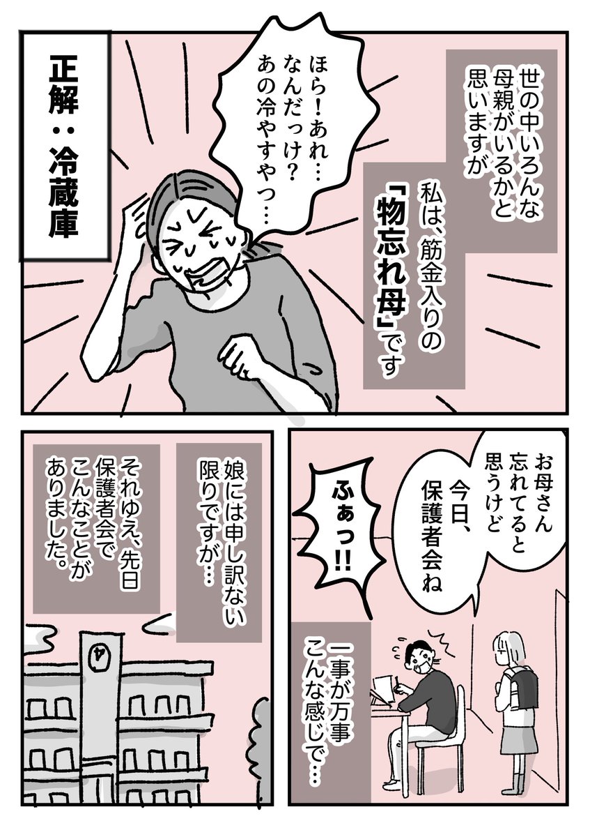 頼りない母でごめん。それでも、こんなやさしく育ってくれてありがとう(1/2) 