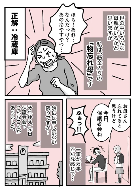 頼りない母でごめん。それでも、こんなやさしく育ってくれてありがとう(1/2) 