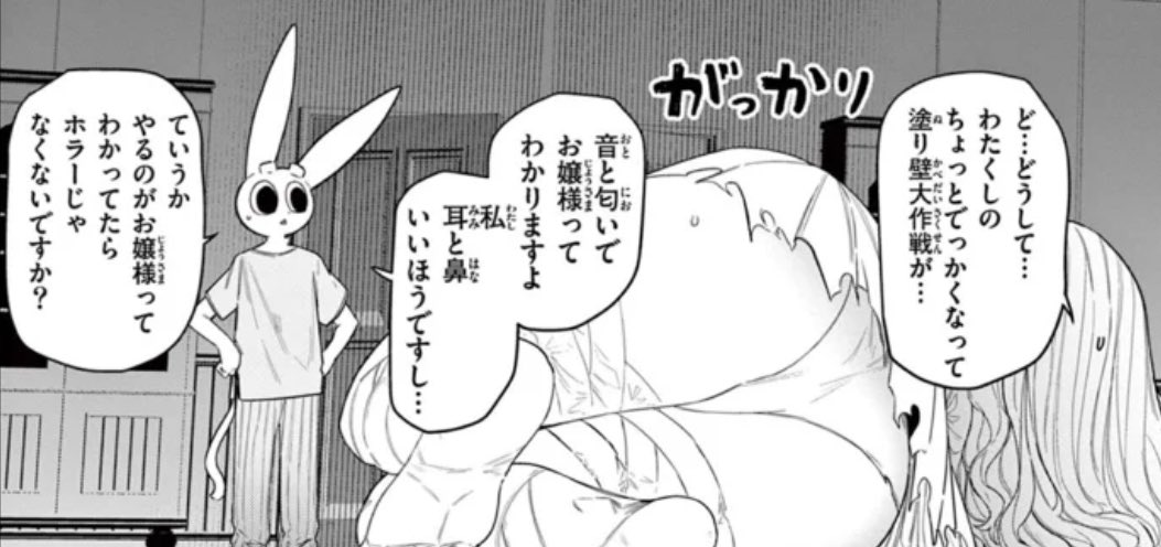 すんません52話でセバスが耳と鼻いいほうとか言ってますね😅 
まあたぶんこれはセバスが勝手にそう思ってただけということで…

ていうかどういう絵やねん 