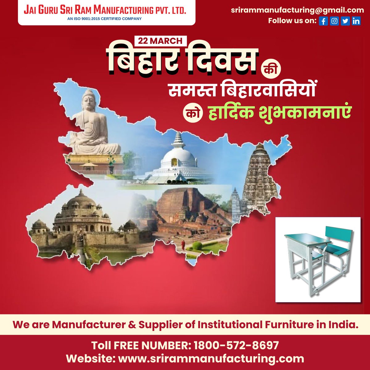 srirammanufactu's tweet image. आप समस्त बिहारवासियों को बिहार दिवस की हार्दिक बधाई एवं शुभकामनाएं l
#jiagurusrirammanufacturing #srirammanufacturing #InstitutionalFurniture #BiharDiwas #BiharDiwas2025 #बिहारदिवस