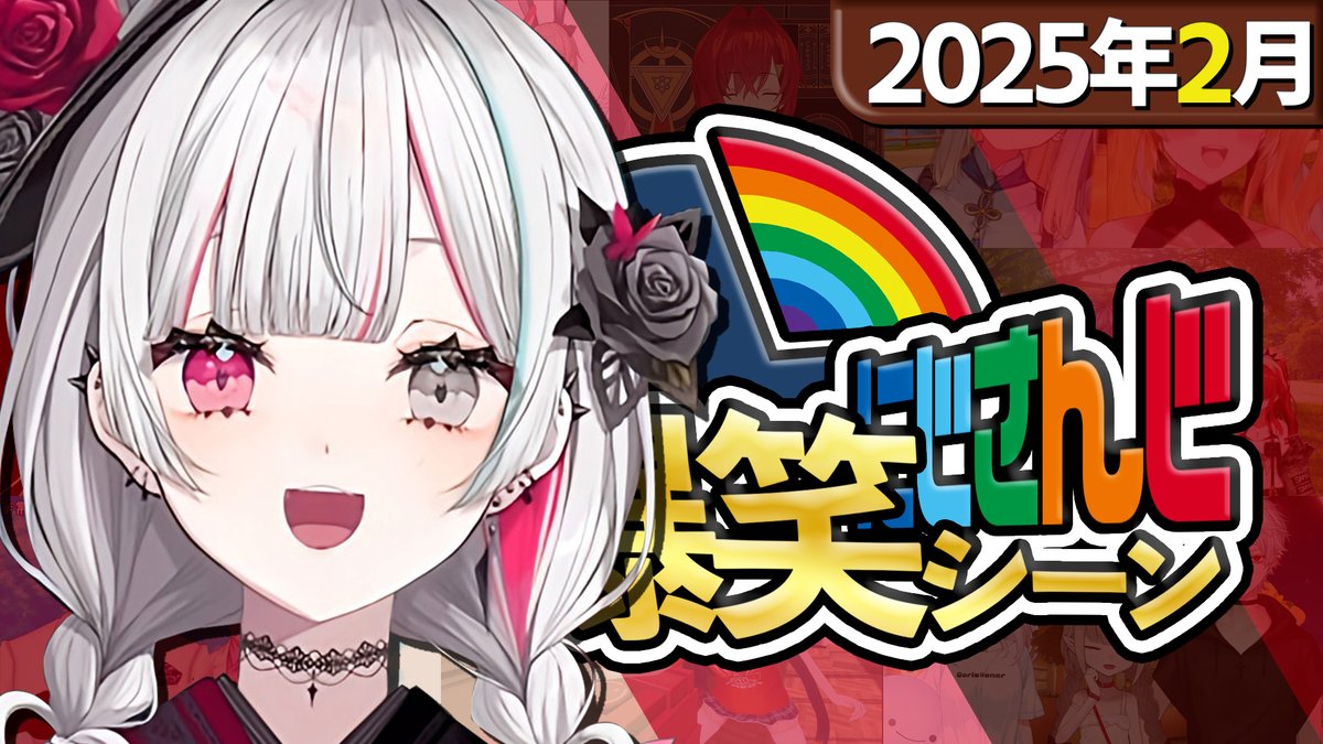 ゆずポン酢 (@2434ponzu) / Posts / X