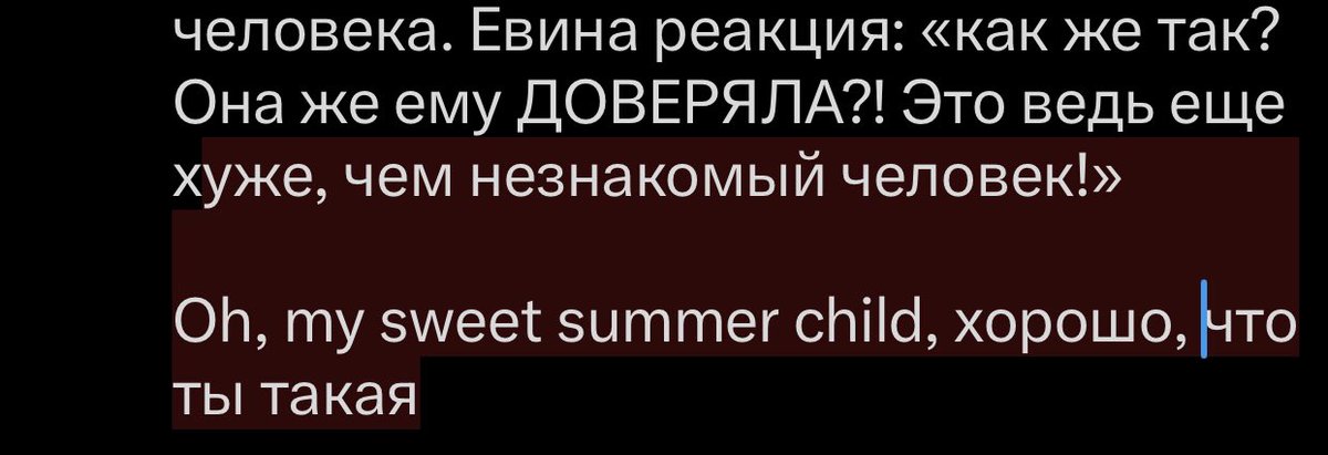 Обсуждала с Евой проект, который вчера подала, про отмену законов по убийствам чести в Италии и Франции. 

Рассказываю, мол, так и так, если мужчина убил жену, то его накажут мягче, чем если он убил чужого человека. Евина реакция: «как же так? Она же ему ДОВЕРЯЛА?!