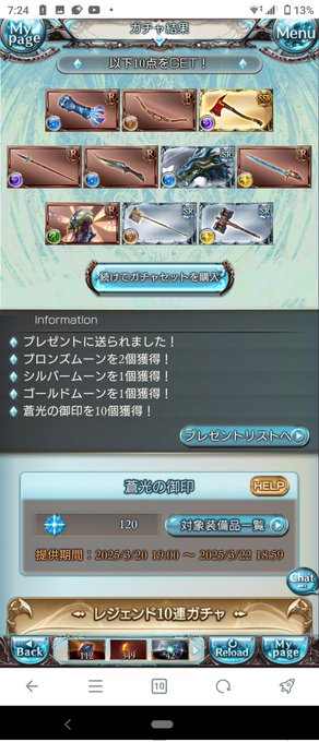 ゴムーンアザス!🌙💥👊😁 