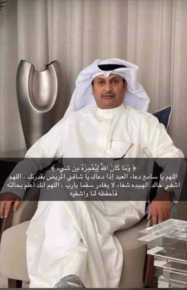 السلام عليكم ورحمة الله وبركاته
إخواني وأحبابي، ونحن في العشر الأواخر من رمضان، هذه الأيام المباركة التي تُستجاب فيها الدعوات وتُرفع فيها الأعمال، ندعوكم جميعًا للتضرع إلى الله بالدعاء لأخينا خالد حمدان الهبيده، سائلين الله أن يرزقه الصحة والعافية،