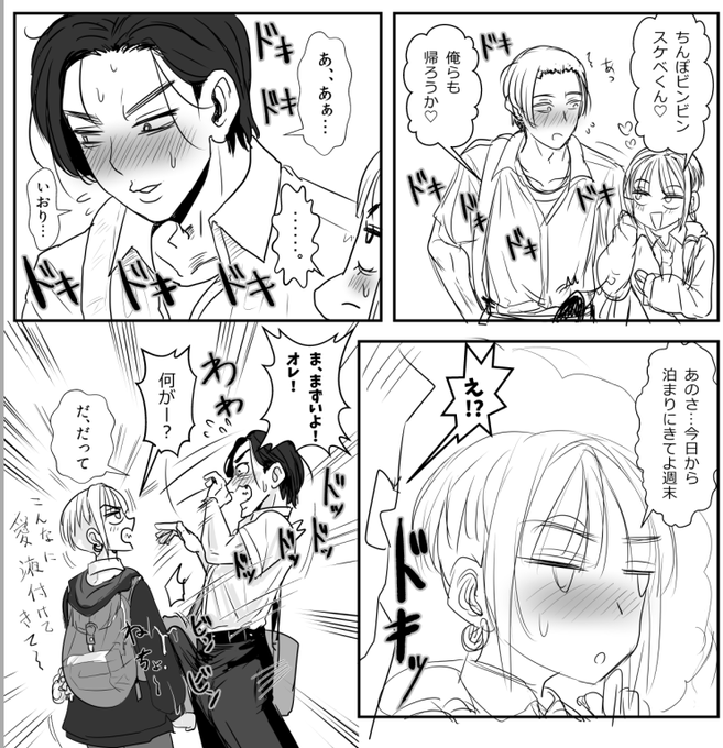 BLと自分では思って好きにイチャラブを描くわむおじさん…(左下の横顔のなにがーって返しが好き)( ◜ω◝) 