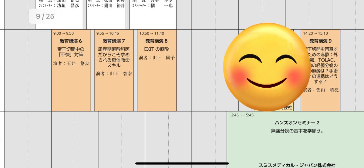 日本周産期麻酔科学会 (@Japanesth) / X