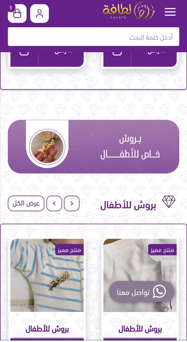 من تصاميمي الرائعة على سلة 🤩
#تجارة_إلكترونية
#تسويق
#سلة
#تصميم