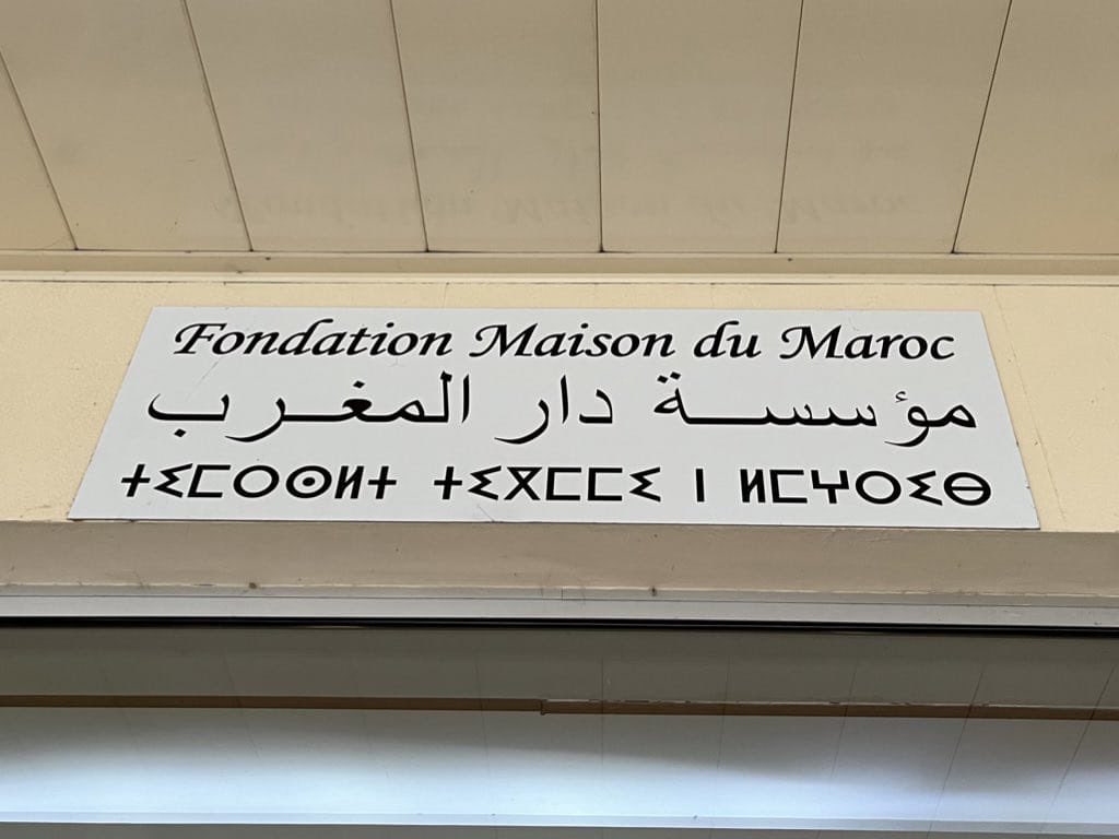 🇲🇦👑 بيت المملكة المغربية 📌 باريس 

ليس لذا الكابرنات مثلها حلما لن يتحقق 👎🏻