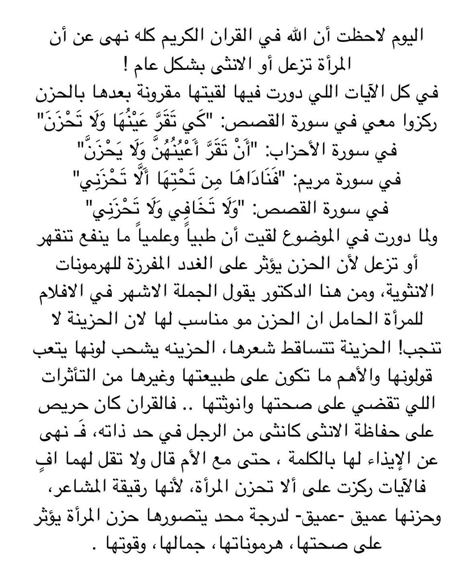 حزن المرأة عميق..