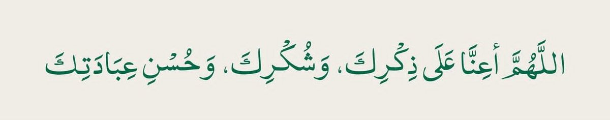 أذكار المسلم (@alqrran_) on Twitter photo 