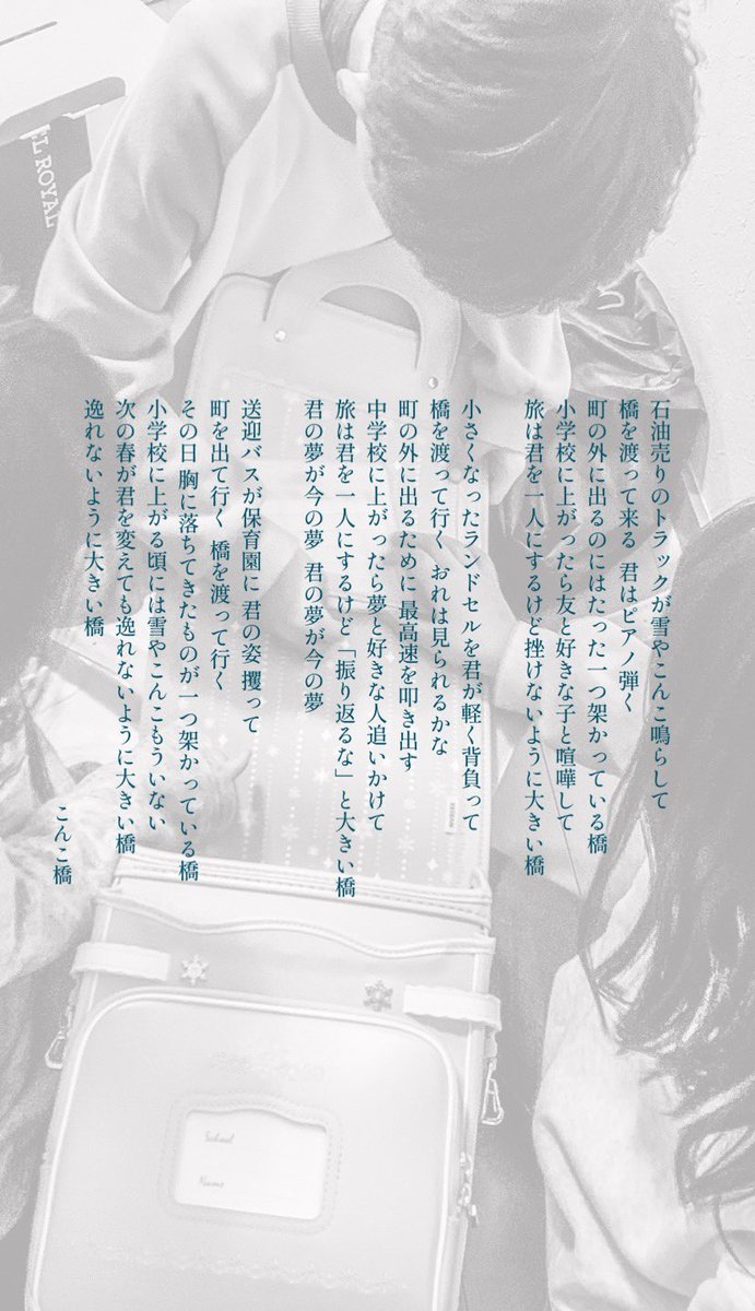 nda073's tweet photo. 次の春が君を変える https://t.co/yMxxNEQE3G