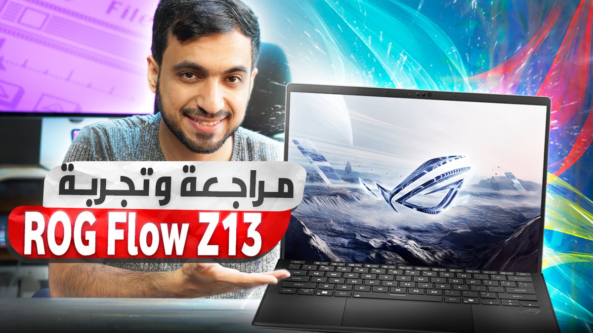 A_Gafes's tweet image. مراجعة ROG Flow Z13 (2025):  أقوى جهاز 2 في 1 للألعاب والإنتاجية 💻🎮🔥
👇👇
youtube.com/watch?v=LFVQaO…

#ROGFlowZ13 #ASUS