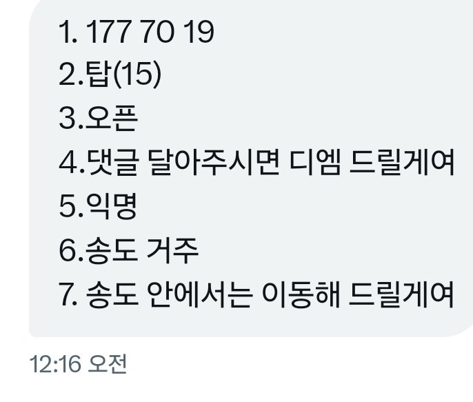 #송도게이 #인천게이 #게이찾기