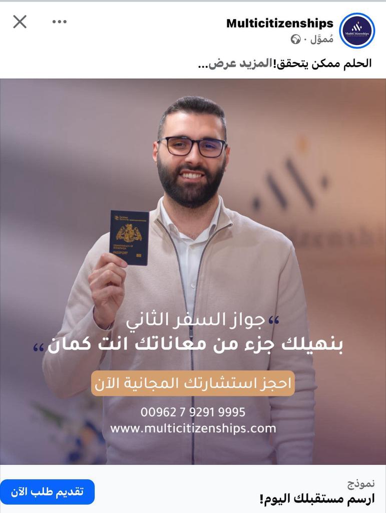 البراند والوجه الدعائي لحملات التهجير الطوعي.. هذا هو معتز عزايزة الخاين لفلسطين 👇💯