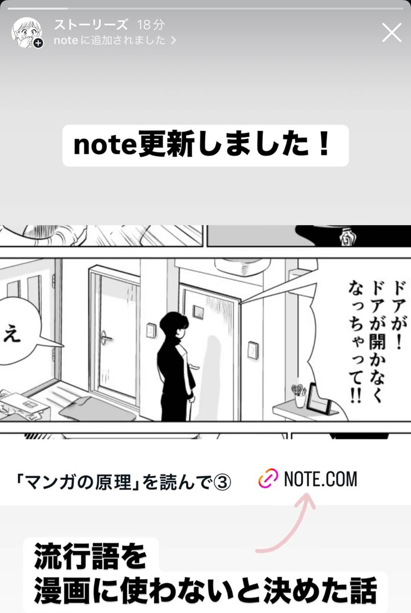 インスタのストーリーの使い方ようやくわかってきたので、たまに覗いてくださると嬉しいです♡

noteの更新をインスタでお知らせしてることをXでポストするという、ねじれ状態ですが 