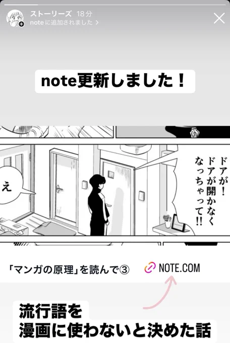 インスタのストーリーの使い方ようやくわかってきたので、たまに覗いてくださると嬉しいです♡

noteの更新をインスタでお知らせしてることをXでポストするという、ねじれ状態ですが 