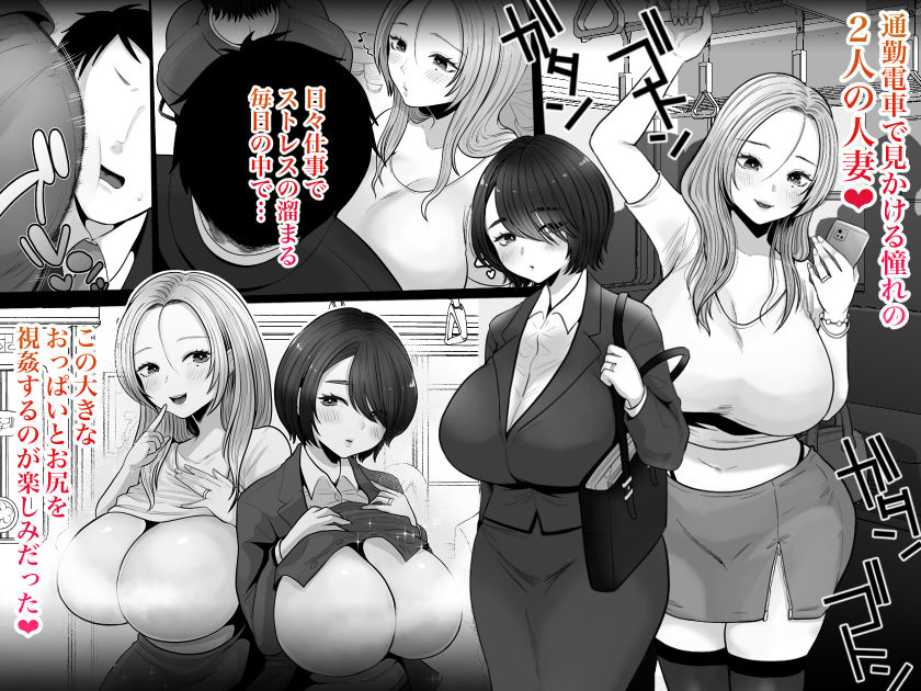 地味妻さんとギャル妻さん、人妻鉄道昇り行(イ)き
#ad
https://t.co/ZW9hxwvf9W 