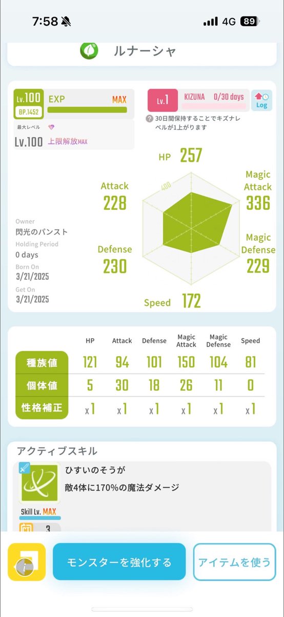 友人から頼まれたので募集します！！

ルナーシャ　６万円〜 
欲しい方DMお待ちしております😊