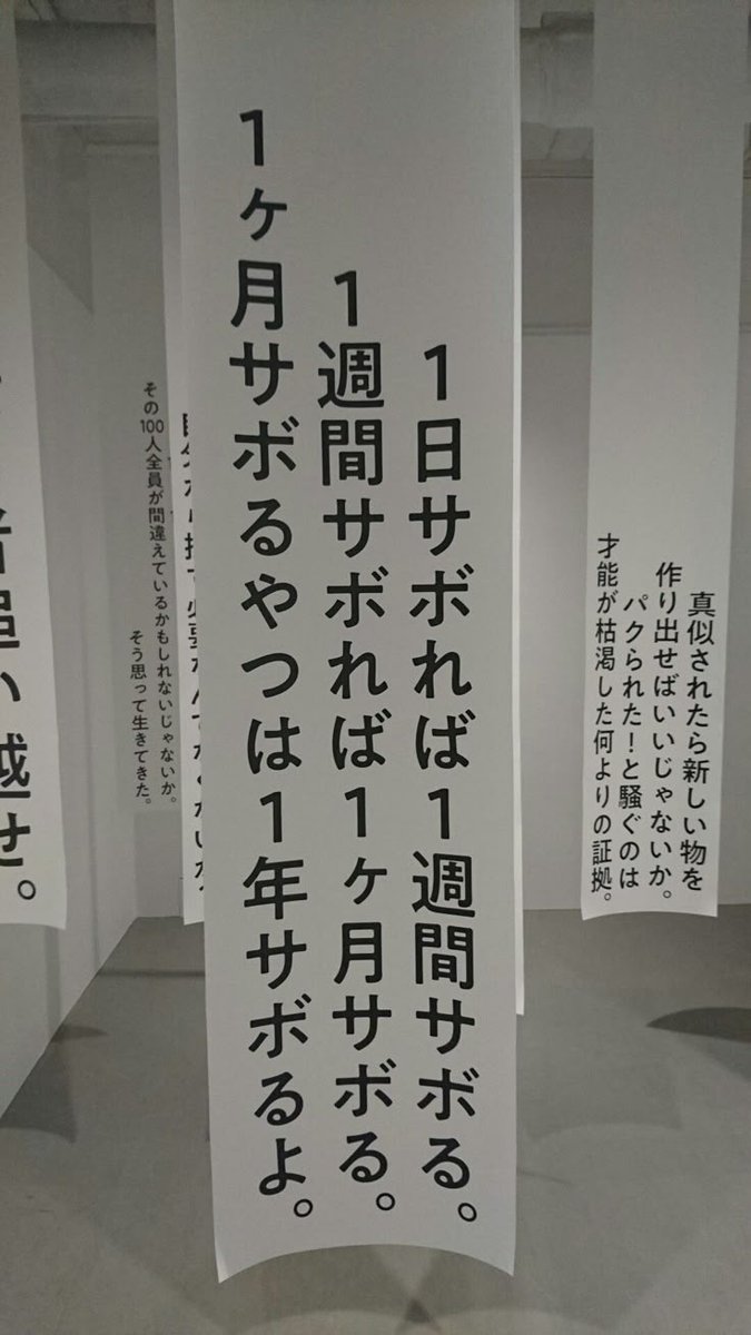 3日坊主グセのある人は、何度も見返しましょう