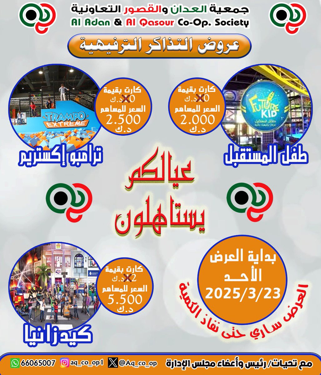 #جمعية_العدان_و_القصور
<a href="/AQ_Co_Op/">جمعية العدان والقصور التعاونية</a> 
#جمعية_العدان_والقصور
