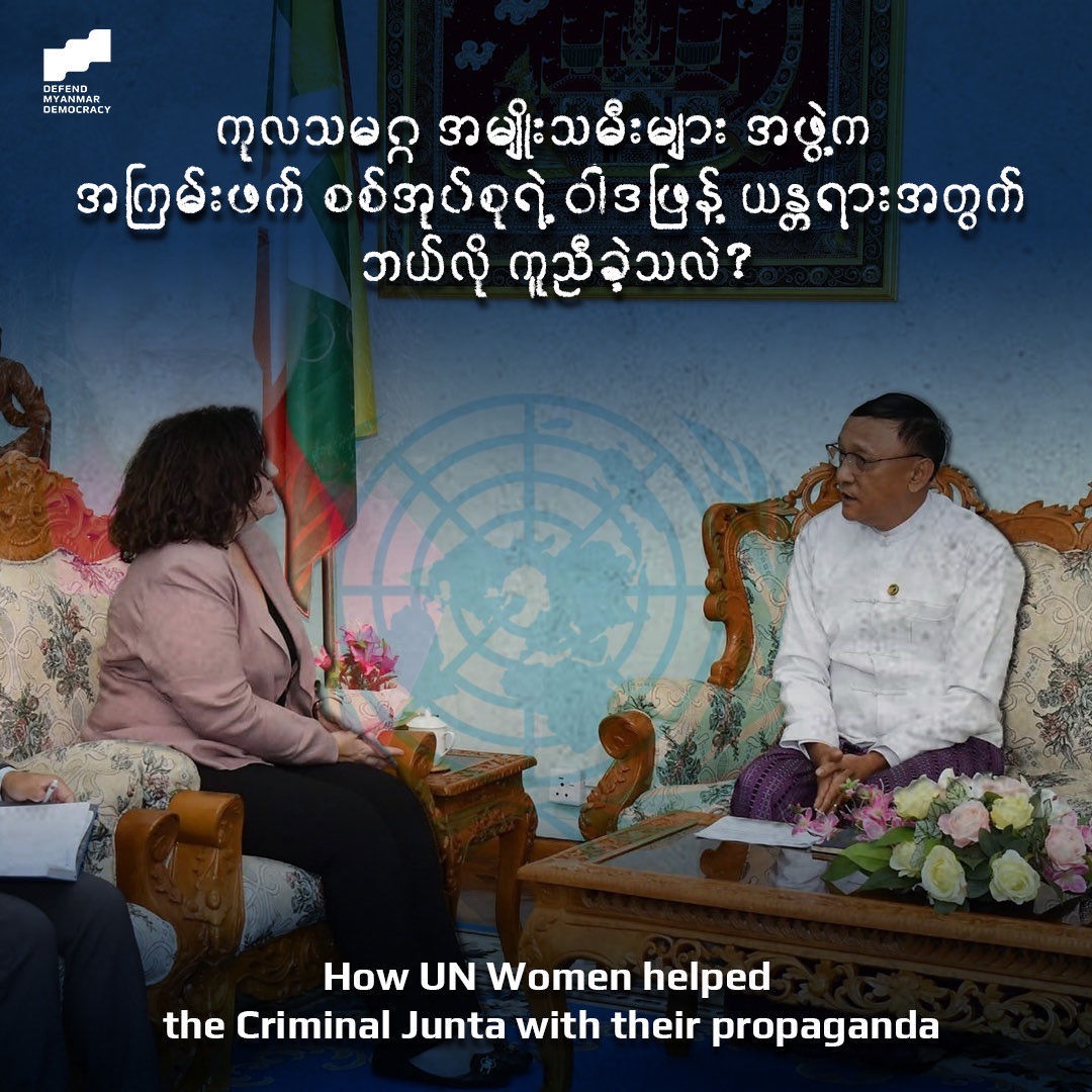 Defend Myanmar Democracy (@democracymm) on Twitter photo Last week <a href="/unwomenasia/">UN Women AsiaPacific</a> met with the military junta that is murdering, raping and torturing women in #Myanmar. This doesn't help the women of Myanmar much, but it does help the junta's desperate attempts at pretending to be a government.
#UnitedNations #StopLegitimizingCriminals Last week <a href="/unwomenasia/">UN Women AsiaPacific</a> met with the military junta that is murdering, raping and torturing women in #Myanmar. This doesn't help the women of Myanmar much, but it does help the junta's desperate attempts at pretending to be a government.
#UnitedNations #StopLegitimizingCriminals
